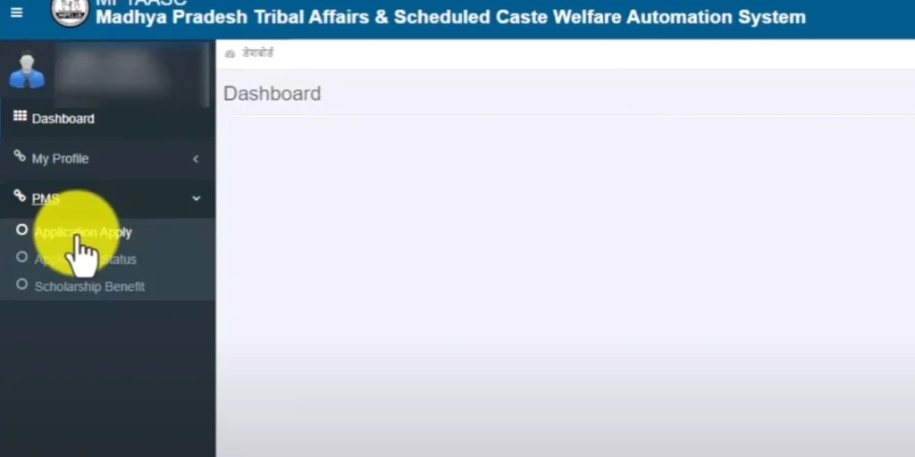 mptass scholarship Apply